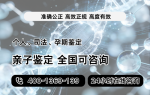 中山14間親子鑒定中心地址公開（附2026年鑒定地址一覽）