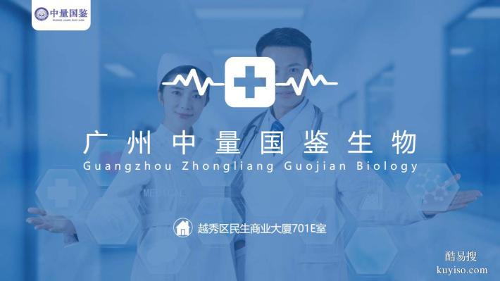 廣州市10家專業(yè)親子鑒定醫(yī)院（附2025更新親子鑒定機(jī)構(gòu)名錄）