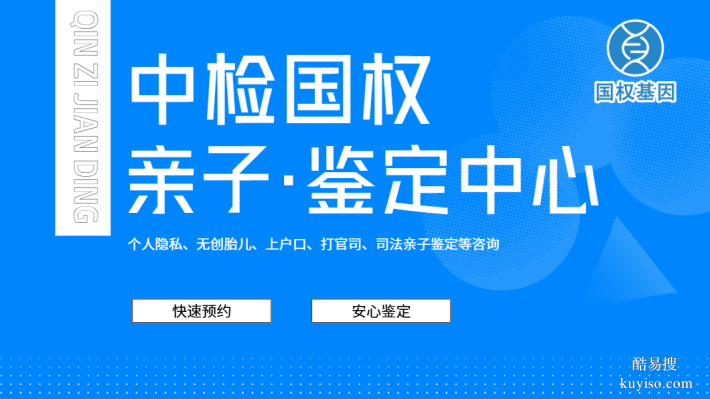 合肥個人親子鑒定指南:6家正規(guī)機構(gòu)推薦(含2025年參考名單)