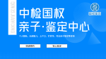 合肥個人親子鑒定指南:6家正規(guī)機構推薦(含2025年參考名單)
