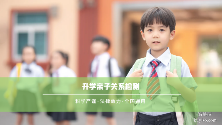 邵陽懷孕親子鑒定去哪里做?(附2025年親子鑒定地址)