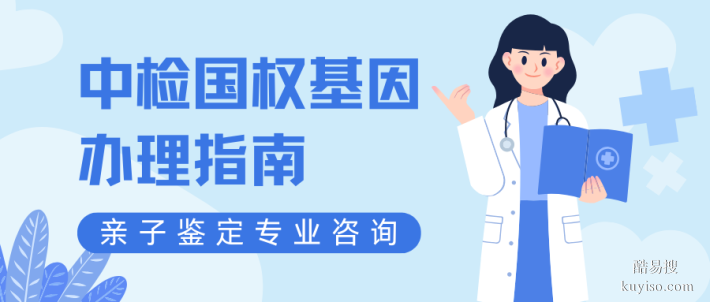 靈川縣可以做親子鑒定的13家正規(guī)機構(gòu)(附2026鑒定地址一覽)