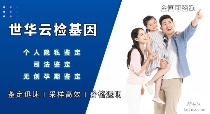 北京10家個人親子鑒定中心列表整理（附2025年總覽概括信息）