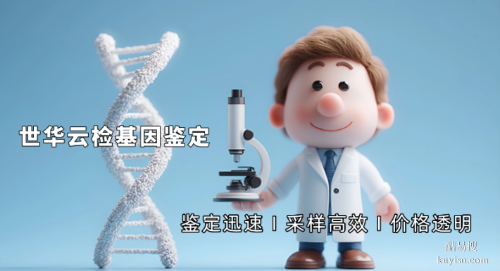 上海正規(guī)司法親子鑒定中心名錄(附2025年地址一覽)