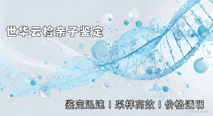 上海正規(guī)司法親子鑒定中心名錄(附2025年地址一覽)