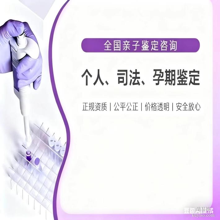 天津可以做親子鑒定機構中心地址大全（附2025年收費標準）