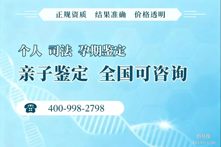 英德市合法16個(gè)個(gè)人隱私親子鑒定正規(guī)機(jī)構(gòu)一覽(附2025年鑒定匯總)