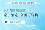 赤峰市21大能做親子鑒定機構在哪(附2026年鑒定地址查詢)
