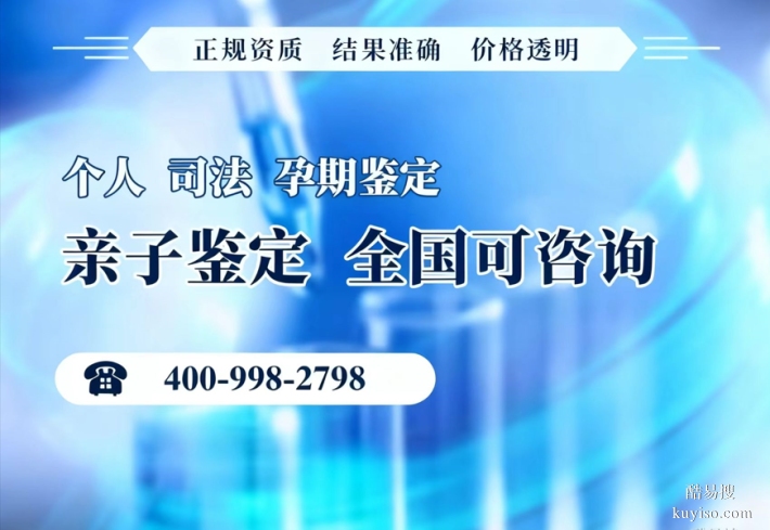 壽縣做一個親子鑒定需要多少錢（2025收費標準實施）