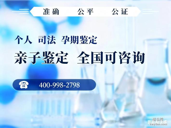 伊川縣哪里能做正規(guī)親子鑒定（附專業(yè)親子鑒定中心地址）