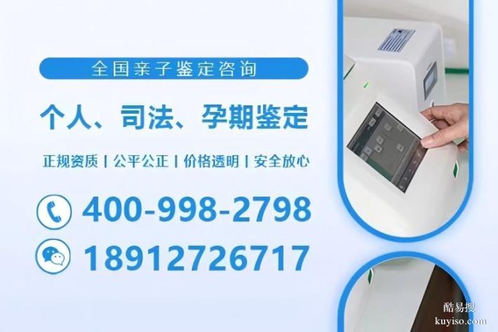 泗洪縣6家親子鑒定中心列表(附2025年鑒定中心地址一覽)
