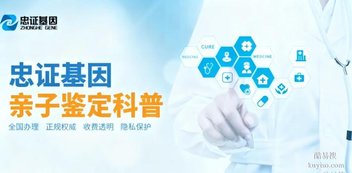 溫宿縣親子鑒定在哪里做共計7家機構(gòu)地址(附十大鑒定地址總覽)