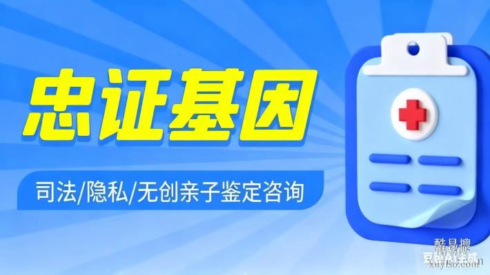 孟州市本地親子鑒定正規(guī)收費盤點（三大類收費流程明細）