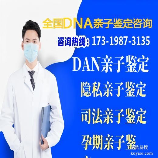 整理！池州市權(quán)威27家做孕期親子鑒定中心名單一覽（2025年）