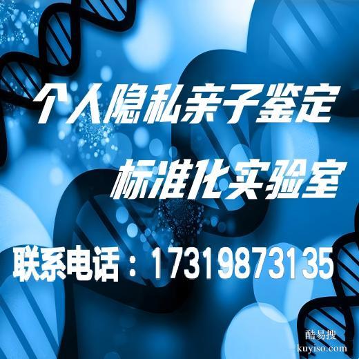 專業(yè)！溫州上戶親子鑒定地址一覽（附合法機(jī)構(gòu)列表）