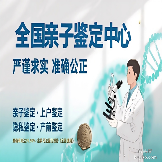 正規(guī)！武平縣合法親子鑒定中心地址一覽附鑒定價(jià)格公開