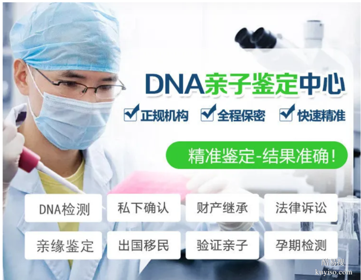 北京豐臺區(qū)正規(guī)親子鑒定機構中心列表附2025年鑒定匯總