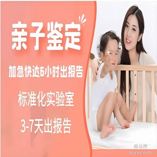 合法！織金縣親子鑒定機(jī)構(gòu)地址一覽附鑒定全部注意事項(xiàng)整理