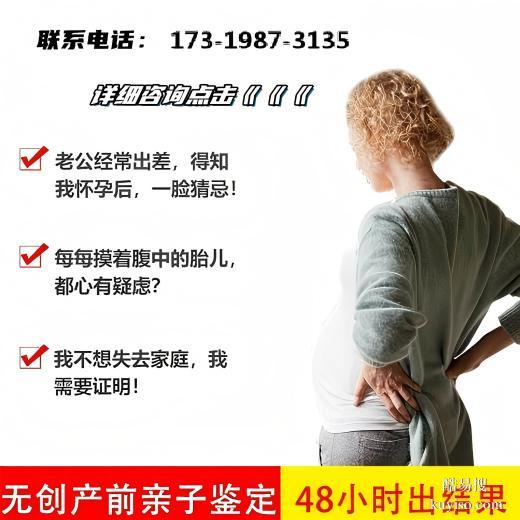 專業(yè)！溫州上戶親子鑒定地址一覽（附合法機(jī)構(gòu)列表）