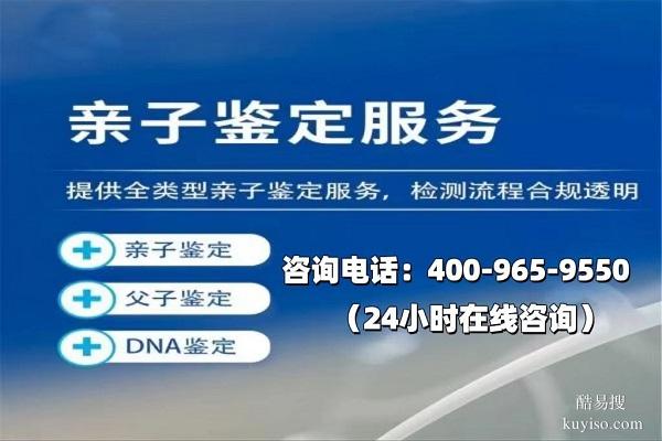 伊犁市可以做親子鑒定的5家權(quán)威機構(gòu)地址一覽(附2025鑒定地址)