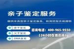 最新!鄂爾多斯5個可以做親子鑒定正規(guī)檢測機構(gòu)名單附鑒定機構(gòu)地址