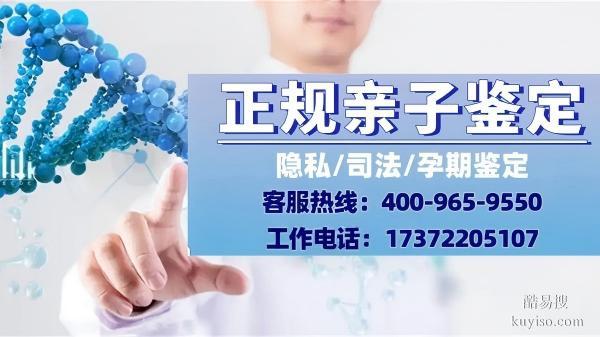 伊犁市9家合法正規(guī)親子鑒定中心地址附10月更新地址匯總