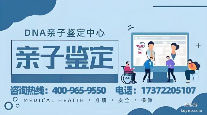 巴中市9個親子鑒定詳細位置附2025全新鑒定地址匯總