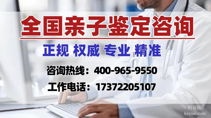 百色市5家合法正規(guī)親子鑒定中心地址(附10月更新地址匯總)