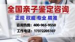 蚌埠市合法親子鑒定在哪里做共8所附10月專業(yè)鑒定地址