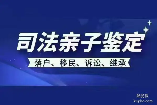 邯鄲市11家親子鑒定正規(guī)機(jī)構(gòu)地址匯總(附2025鑒定收費(fèi)標(biāo)準(zhǔn))