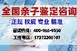 滄州市合法親子鑒定在哪里做共8所附10月專業(yè)鑒定地址