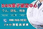滄州市15所正規(guī)靠譜親子鑒定機(jī)構(gòu)名單(附2025最新鑒定地址)