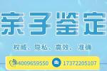 專業(yè)!綏化9家正規(guī)合法親子鑒定中心名單(附2025鑒定地址分享)