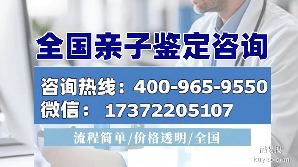 盤點!福州市23家正規(guī)親子鑒定的機構名單(附2025年鑒定機構地址)