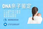 關(guān)注！昆明市26所正規(guī)親子鑒定機(jī)構(gòu)發(fā)布（附2025年9月鑒定匯總）