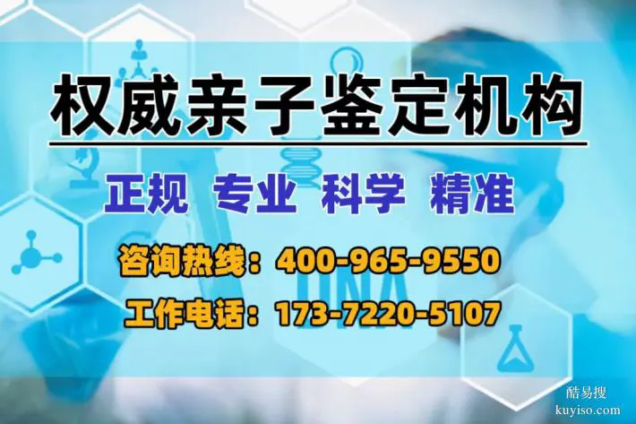 邯鄲市合法親子鑒定在哪里做共8所附10月鑒定地址