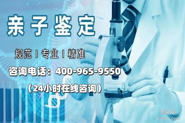 伊犁市可以做親子鑒定的5家權(quán)威機構(gòu)地址一覽(附2025鑒定地址)
