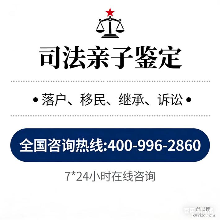 長(zhǎng)治市郊區(qū)本地正規(guī)13所司法落戶親子鑒定正規(guī)機(jī)構(gòu)地址一覽