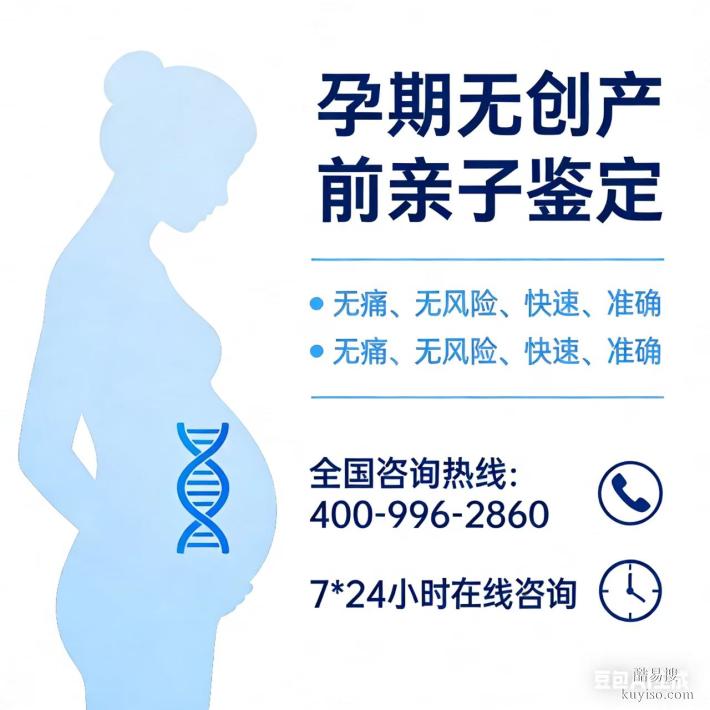 寶豐縣親子鑒定在哪里可以做推薦13家合法機(jī)構(gòu)