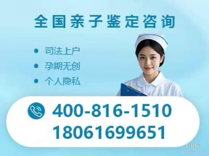 個(gè)舊市可以做親子鑒定正規(guī)機(jī)構(gòu)地址在哪里