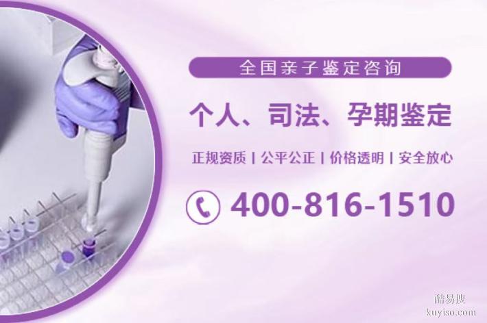 哈爾濱香坊區(qū)親子鑒定去哪里做正規(guī)匯總13家中心地址