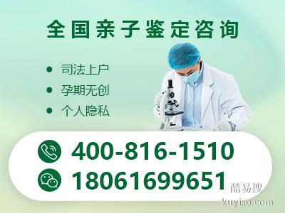 南昌市地區(qū)合法個(gè)人、司法親子鑒定機(jī)構(gòu)一覽(附2025年收費(fèi)標(biāo)準(zhǔn))