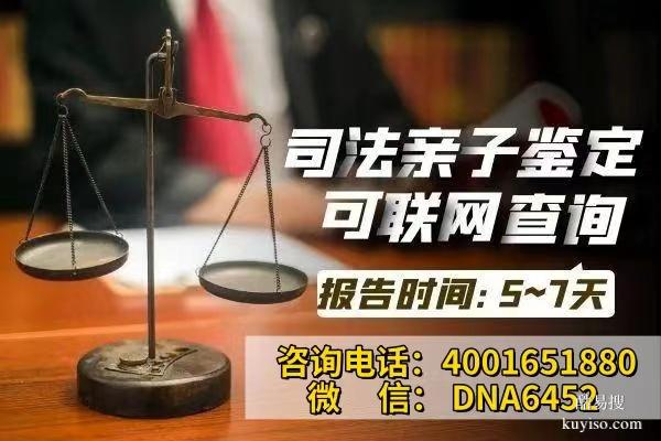 嘉興市靠譜可以做親子鑒定的中心機(jī)構(gòu) (附2025超全親子鑒定指南)