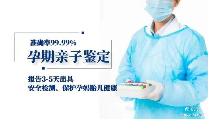 祁門縣正規(guī)靠譜親子鑒定在哪里可以做盤點(diǎn)5所(附鑒定機(jī)構(gòu)地址)