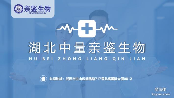 襄陽市孕期無創(chuàng)親子鑒定哪里可以做？(附2025年地址匯總)