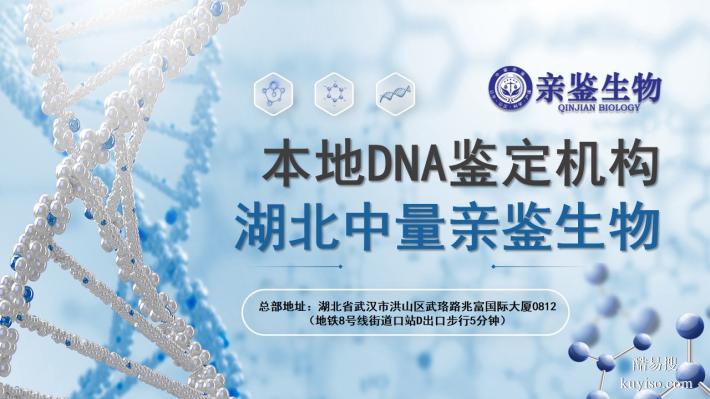 孝感市親子鑒定收費(fèi)明細(xì)盤點(diǎn)大全（附2025全新機(jī)構(gòu)名錄）