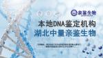 咸寧市正規(guī)親子鑒定中心收費標準一覽（附2025年匯總）