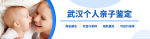 湖北武漢市專業(yè)司法親子鑒定機構(gòu)一覽(附2025親子鑒定收費標(biāo)準(zhǔn))