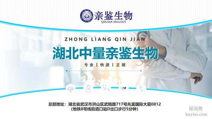 孝感市親子鑒定收費(fèi)明細(xì)盤點(diǎn)大全（附2025全新機(jī)構(gòu)名錄）