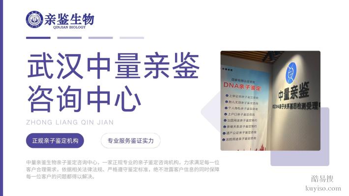 武漢市合法親子鑒定機(jī)構(gòu)整理大全（附2025年機(jī)構(gòu)地址名單）